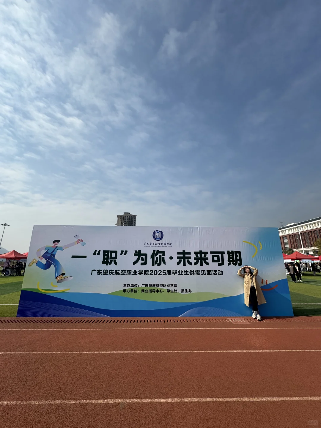 广东肇庆航空✈️学院 职等你来?