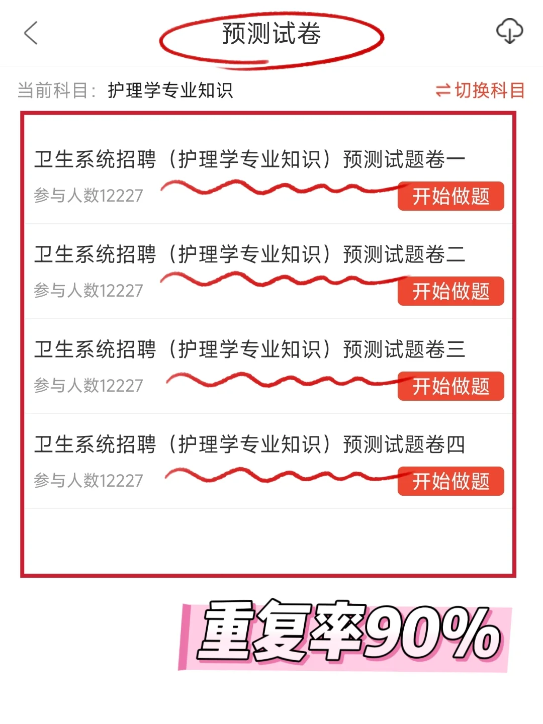 山东警官总医院护理招聘，小道消息。快背