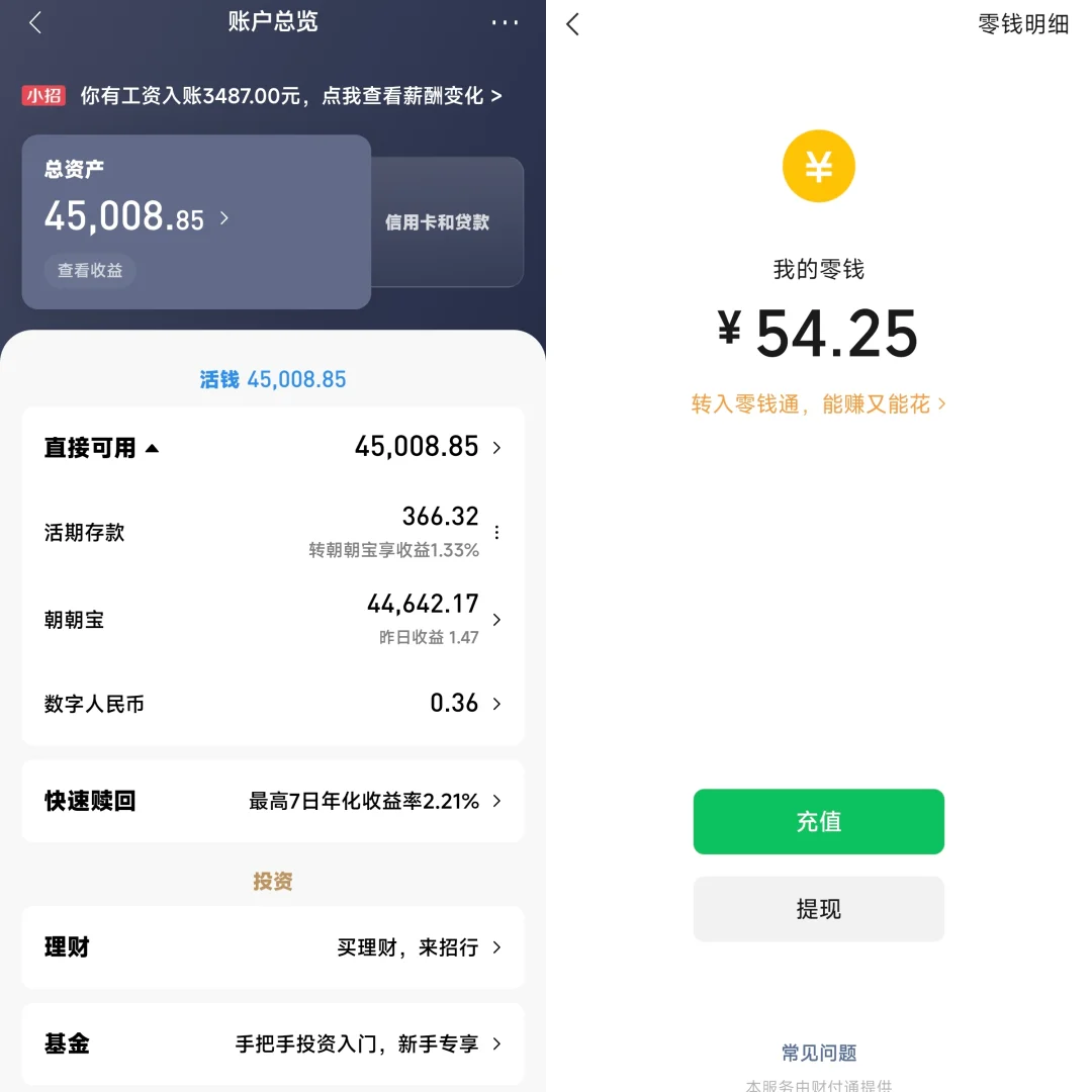 新人ploglDay4|月薪三千+进厂打工?