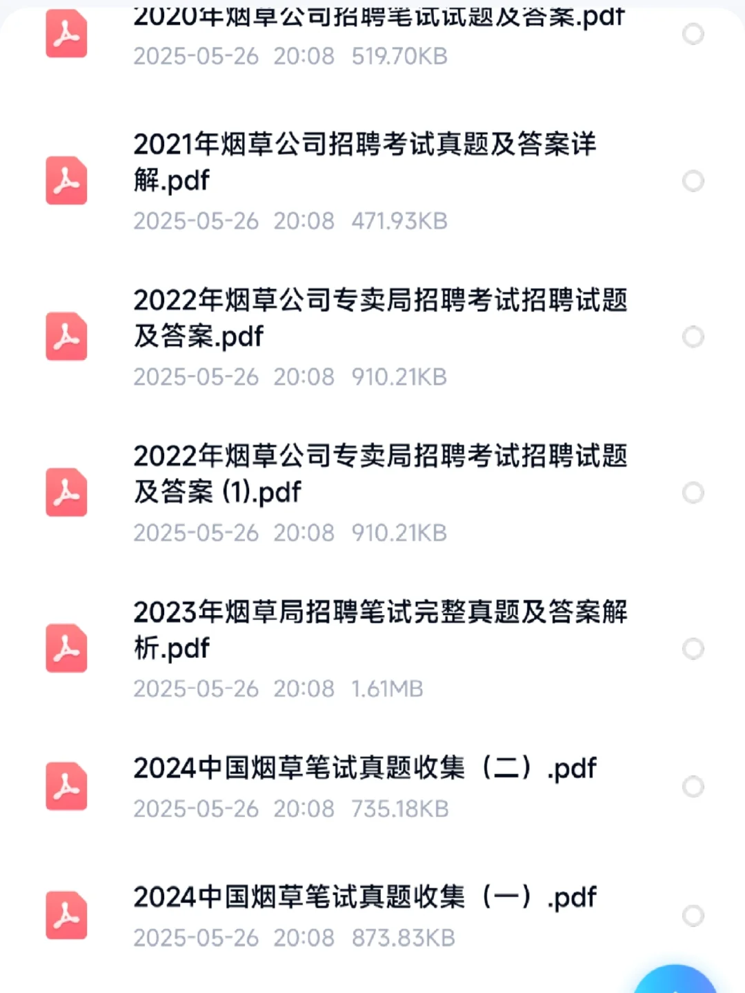 赢麻了?浙江烟草专卖局招聘就这么复习!