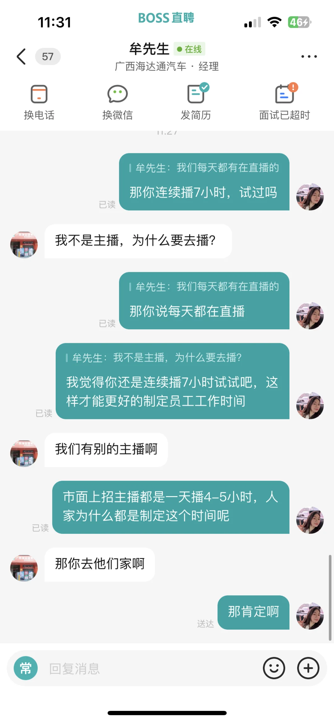 到底是什么样的牛马给他惯的