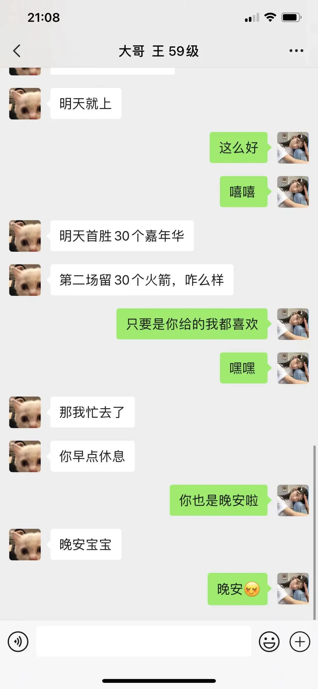 大哥不想刷了转账3w 拉扯下刷出30个嘉年华