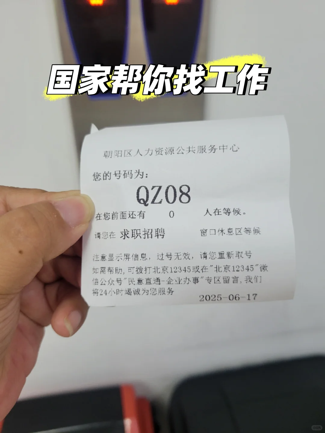 妈妈??再也不担心我找不到工作了