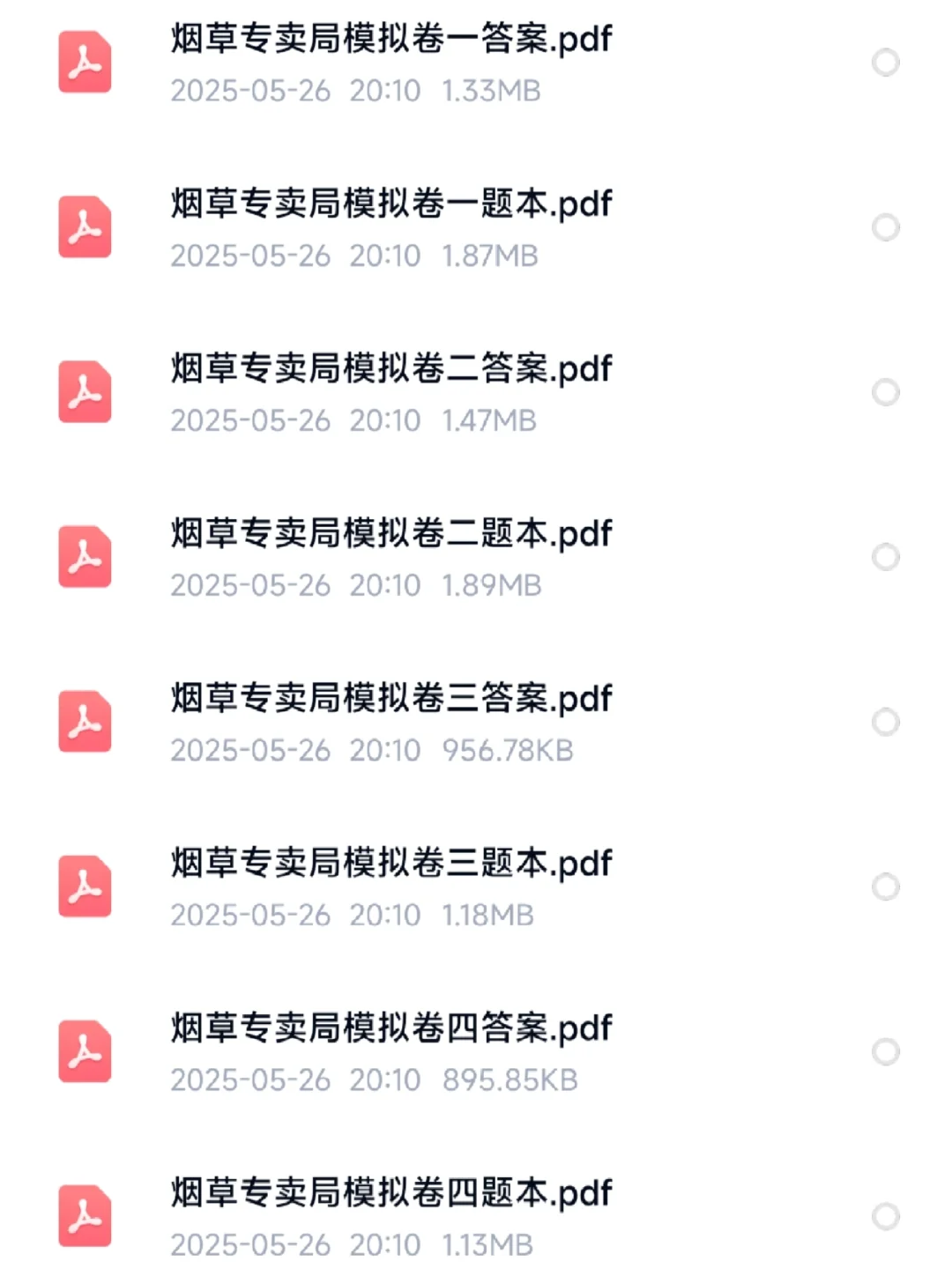 最后冲刺?浙江烟草专卖局招聘上岸资料包