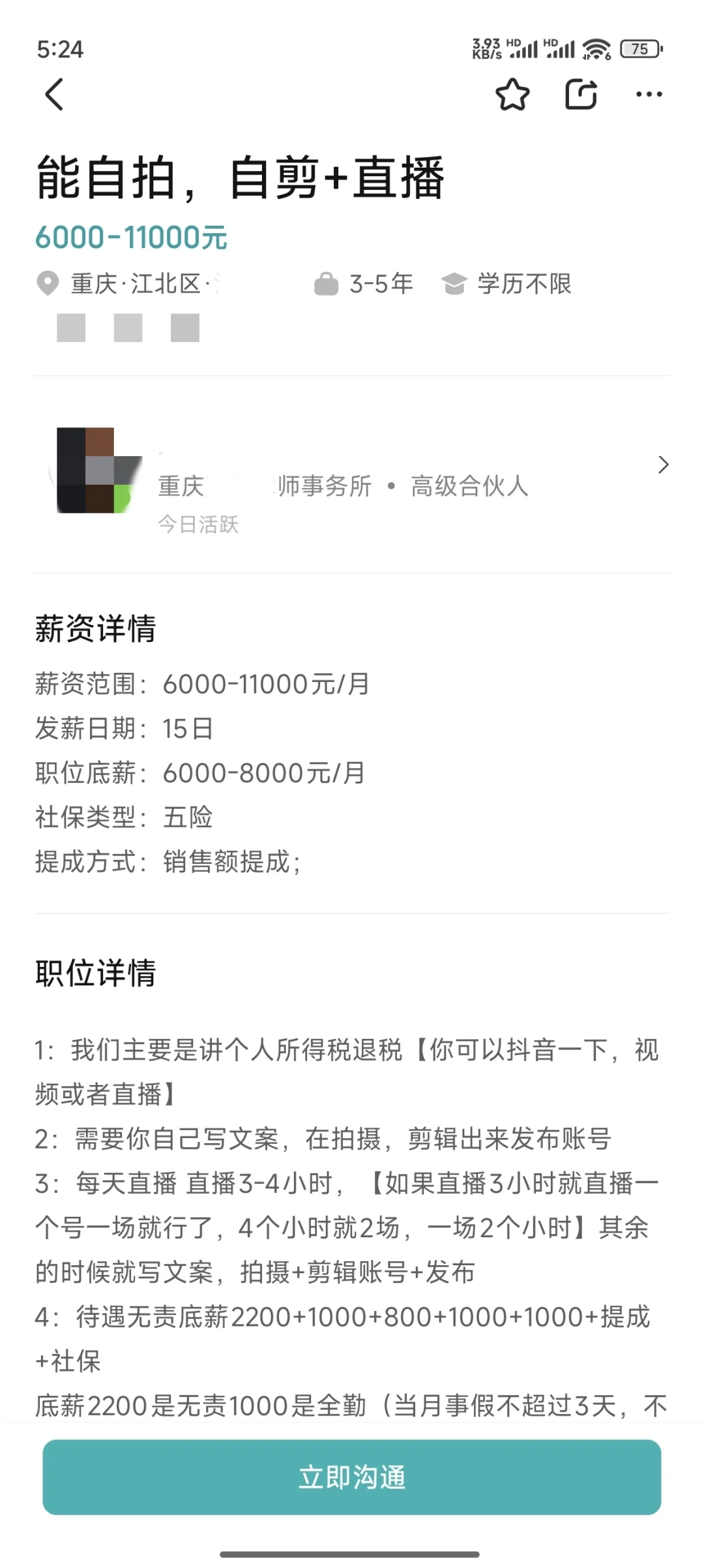 重庆工作疯了，全能型牛马出现了！