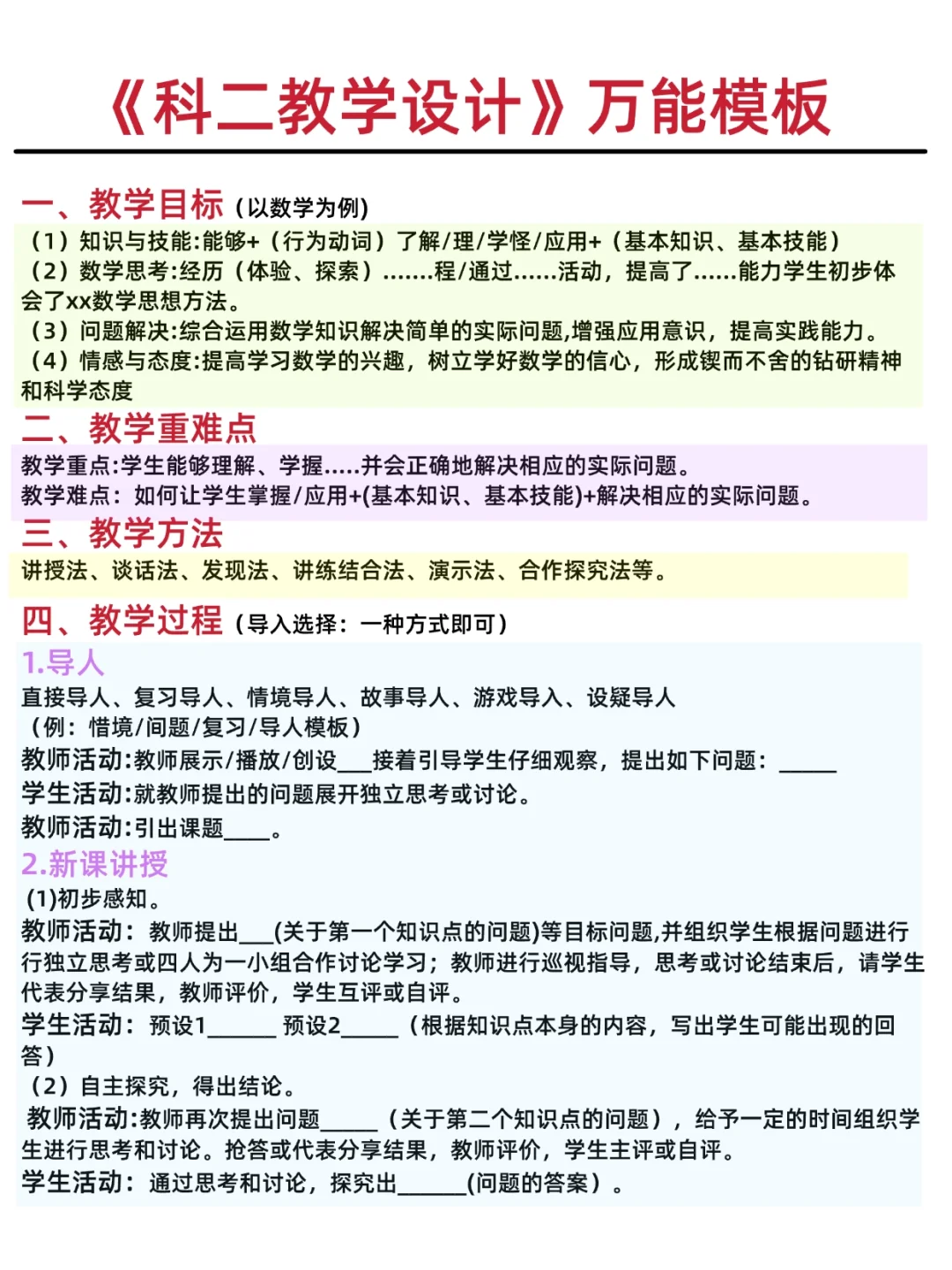 25下教资笔试报名会惩罚每一个不看通知的人