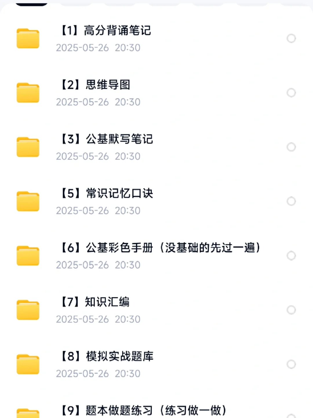 赢麻了?浙江烟草专卖局招聘就这么复习!