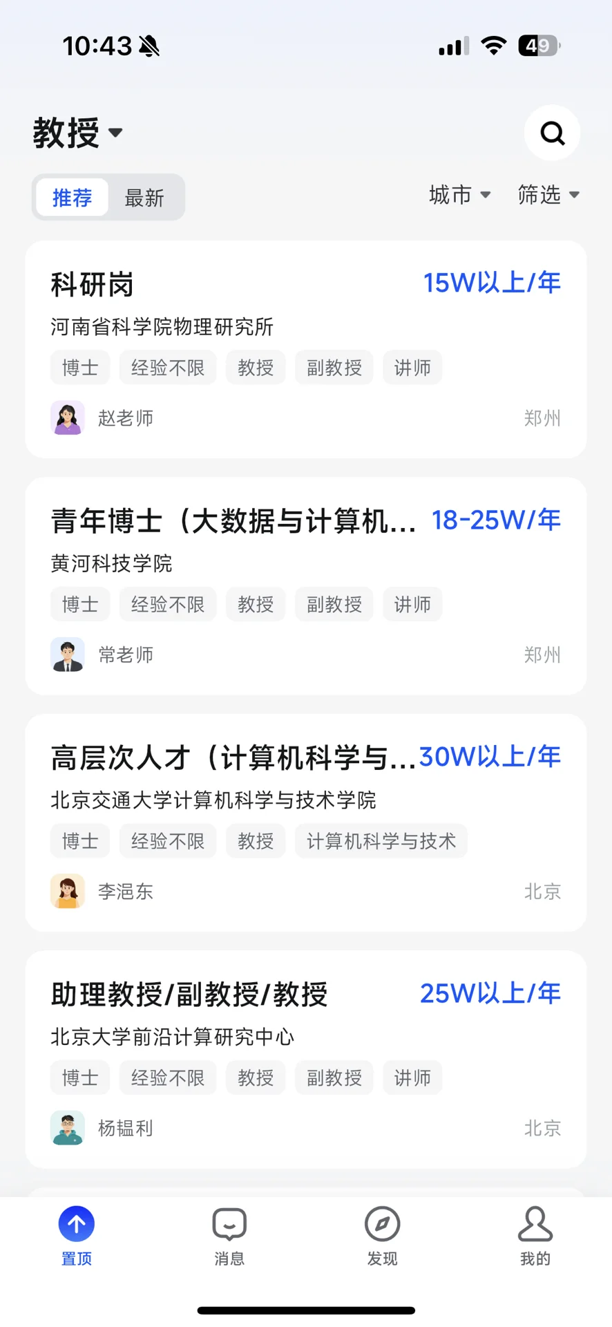 2025年计算机专业最值得加入的十家央国企