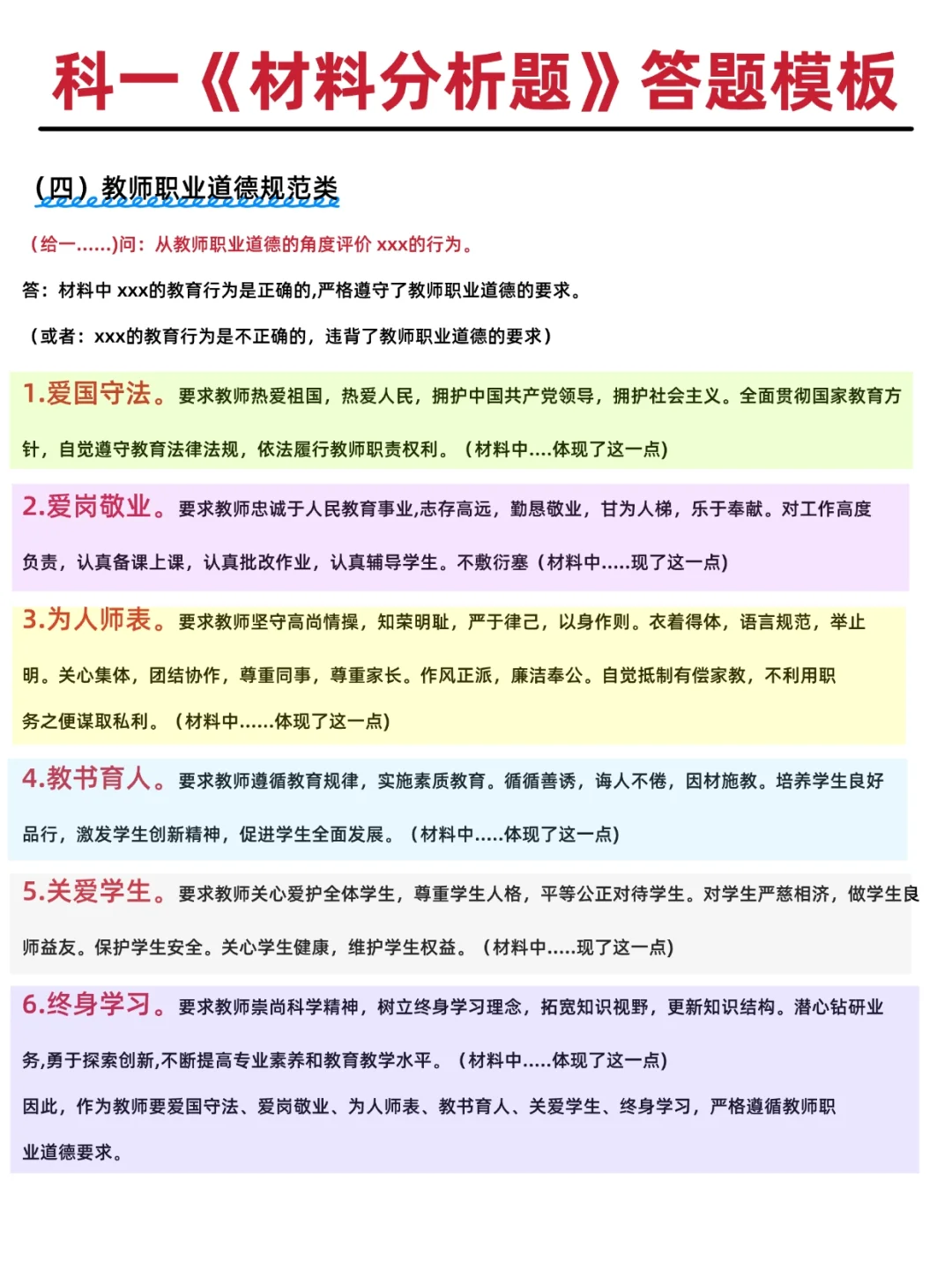 25下教资笔试报名会惩罚每一个不看通知的人