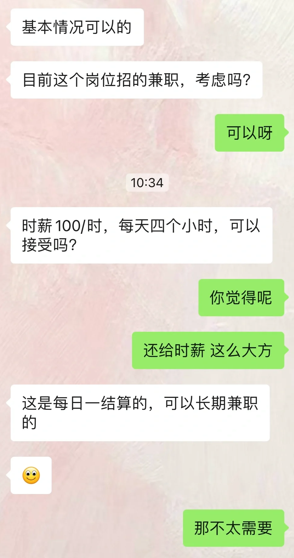 杭州主播兼职100?到底谁在干