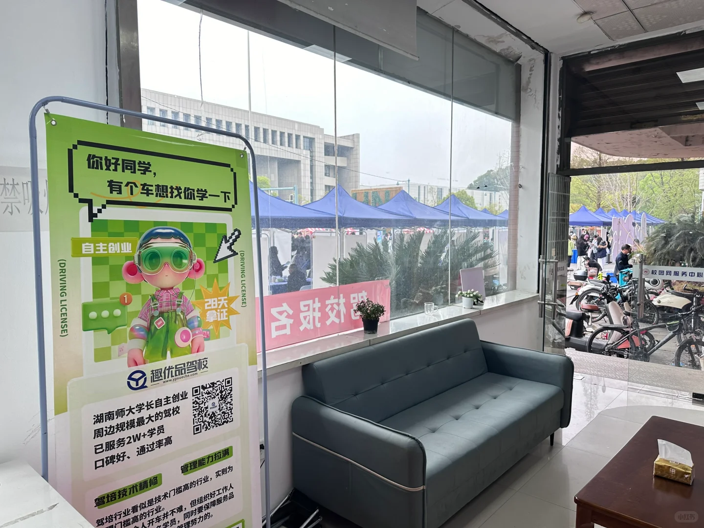 师大校招～