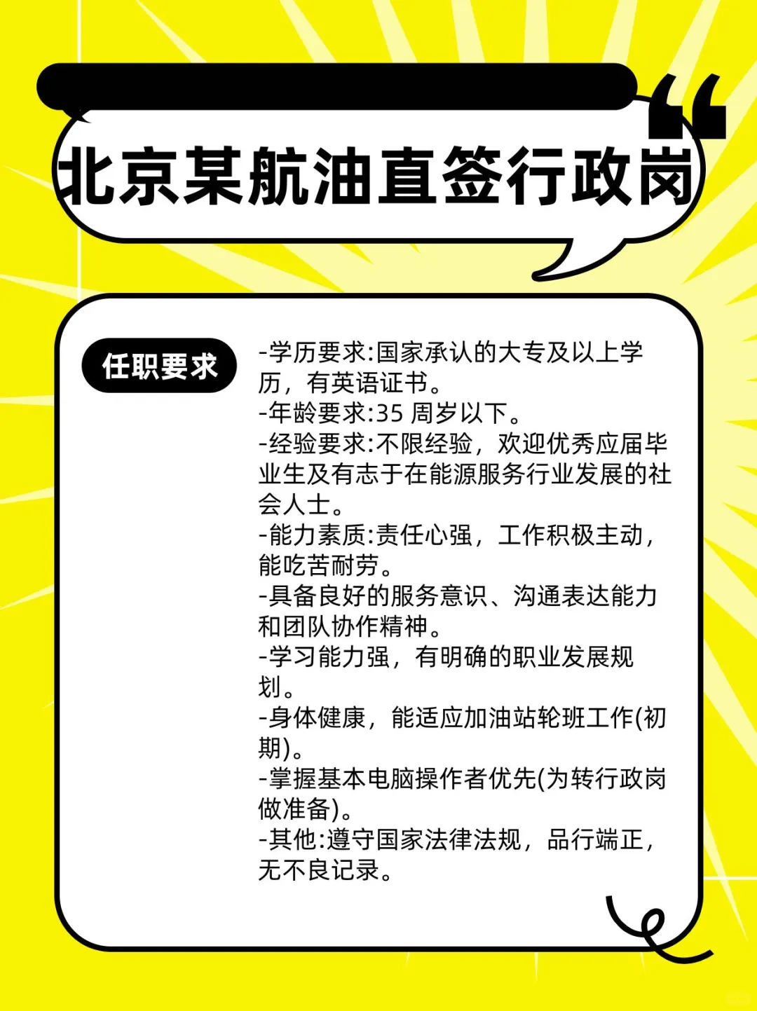 央企直签！央企直签！