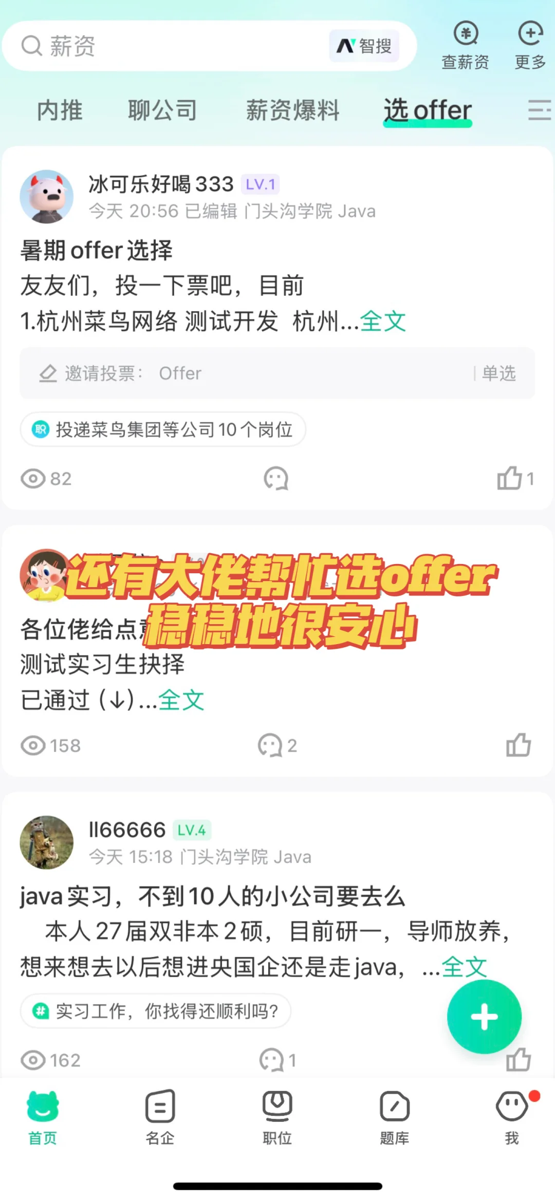 怪不得现在才开补录,原来是要捞往届生