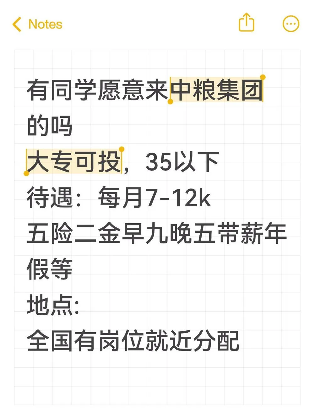 六月底还有来中粮集团的吗 投就?！！