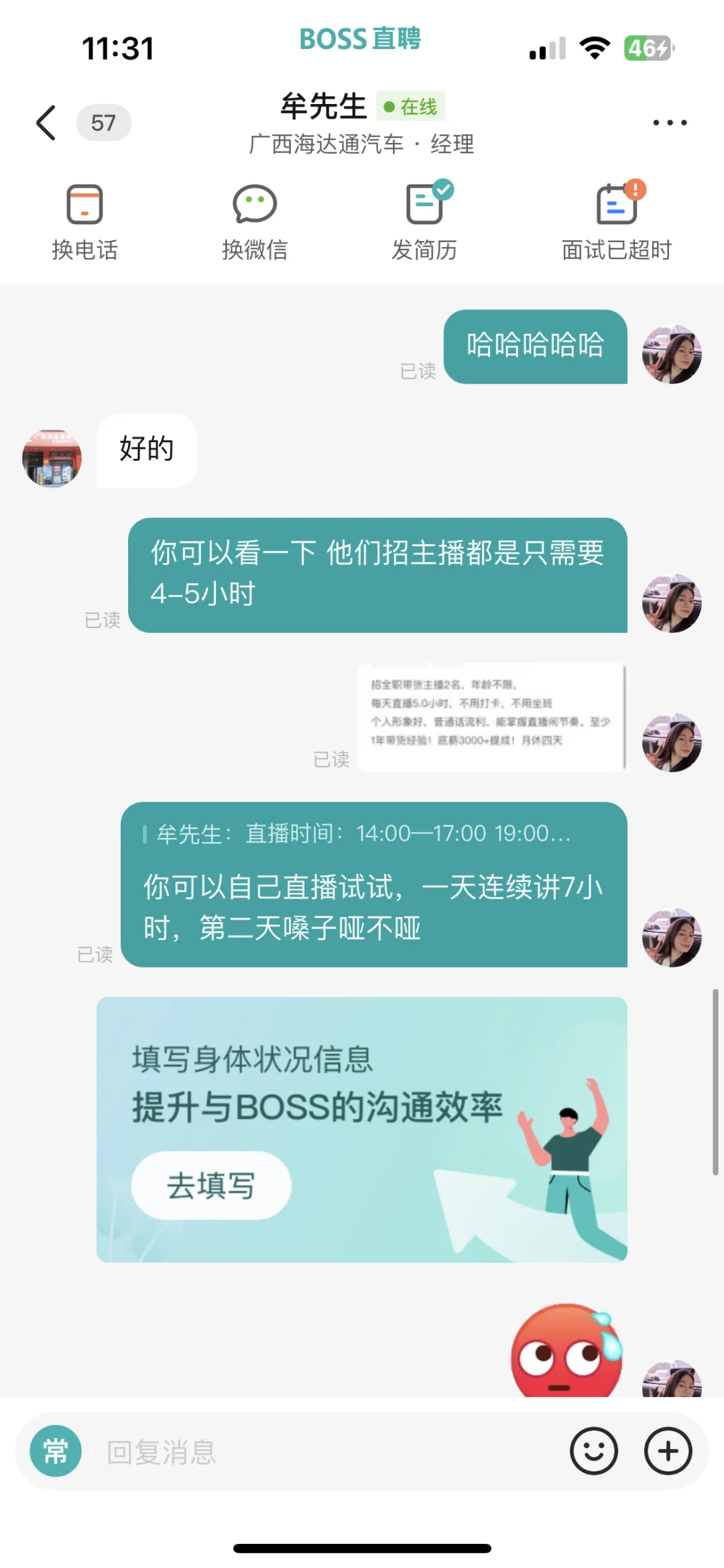 到底是什么样的牛马给他惯的