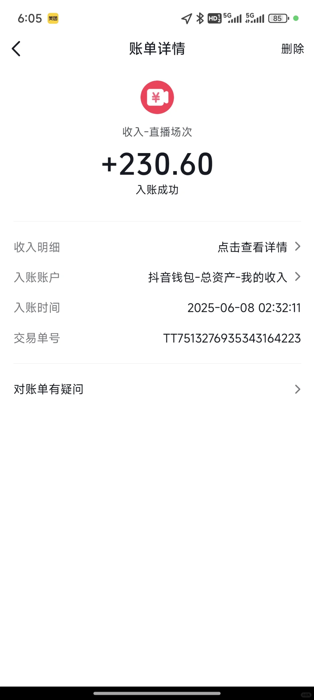 公会