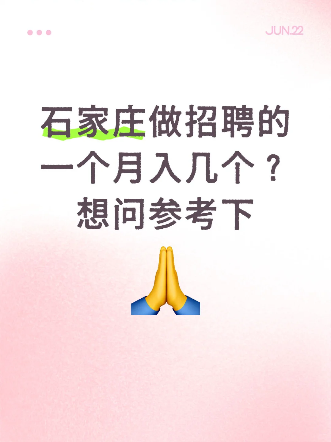 了解下现在市场如何