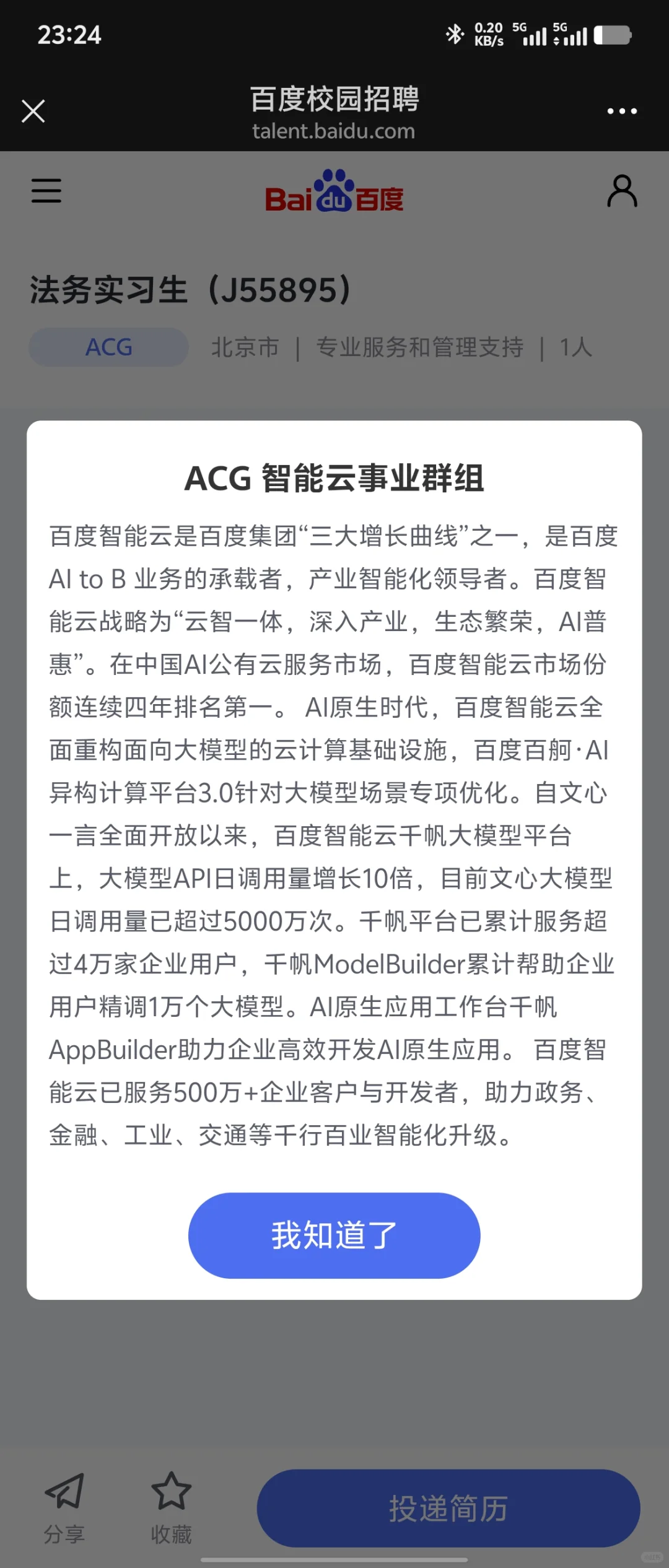 机会|法学专业应届生互联网大厂求职&实习