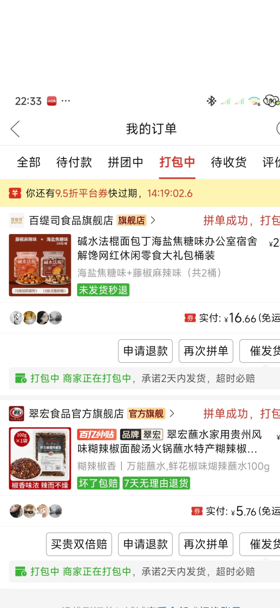 新人ploglDay4|月薪三千+进厂打工?
