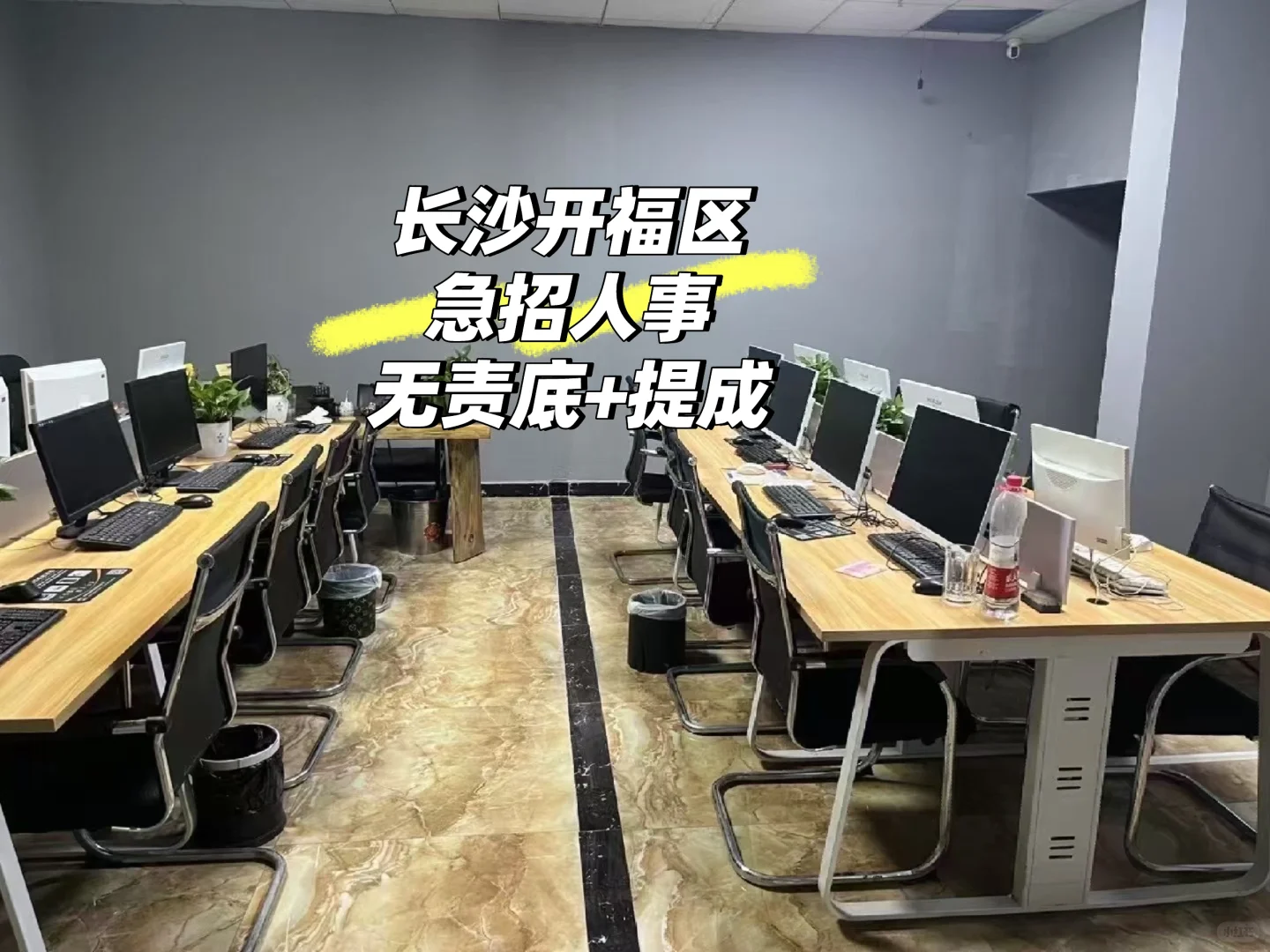 开福区的一份神仙工作,刷到别划走啦