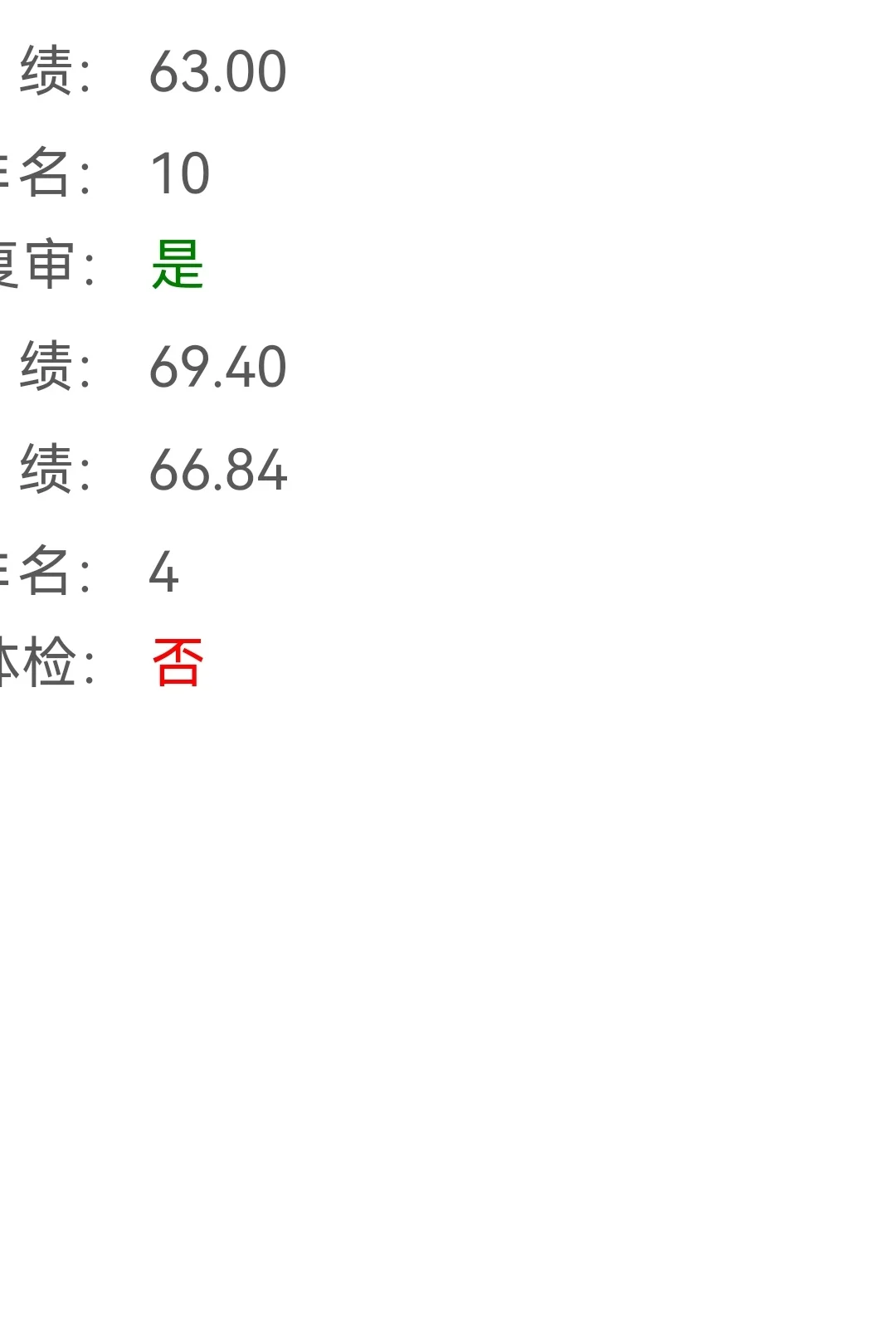 面试拉了坨超大的