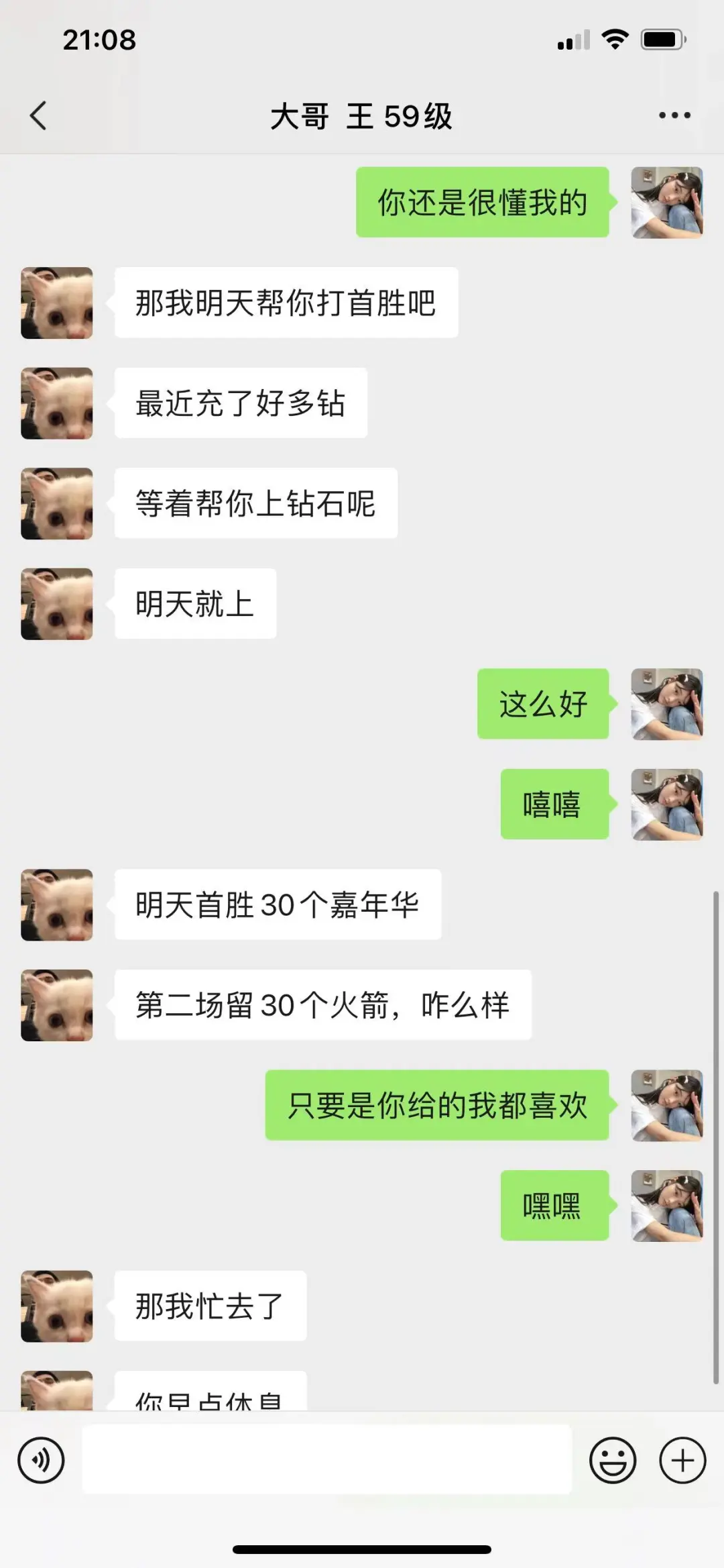 大哥不想刷了转账3w 拉扯下刷出30个嘉年华