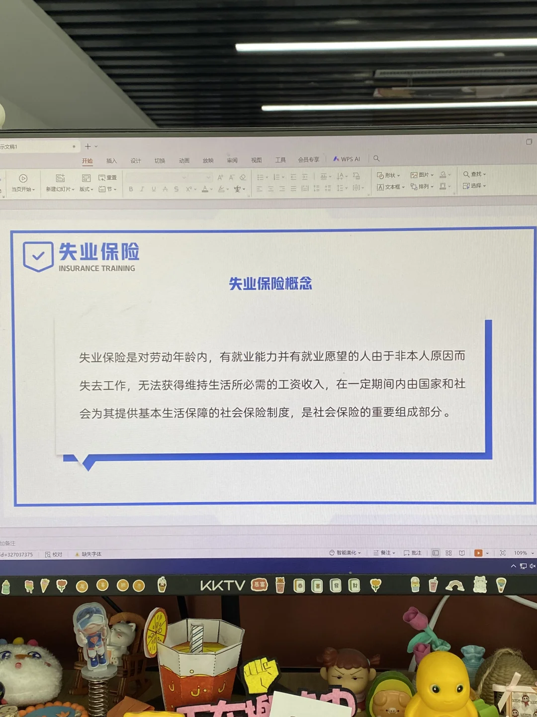 突然发现，不会社保管理的人事都是有共性的