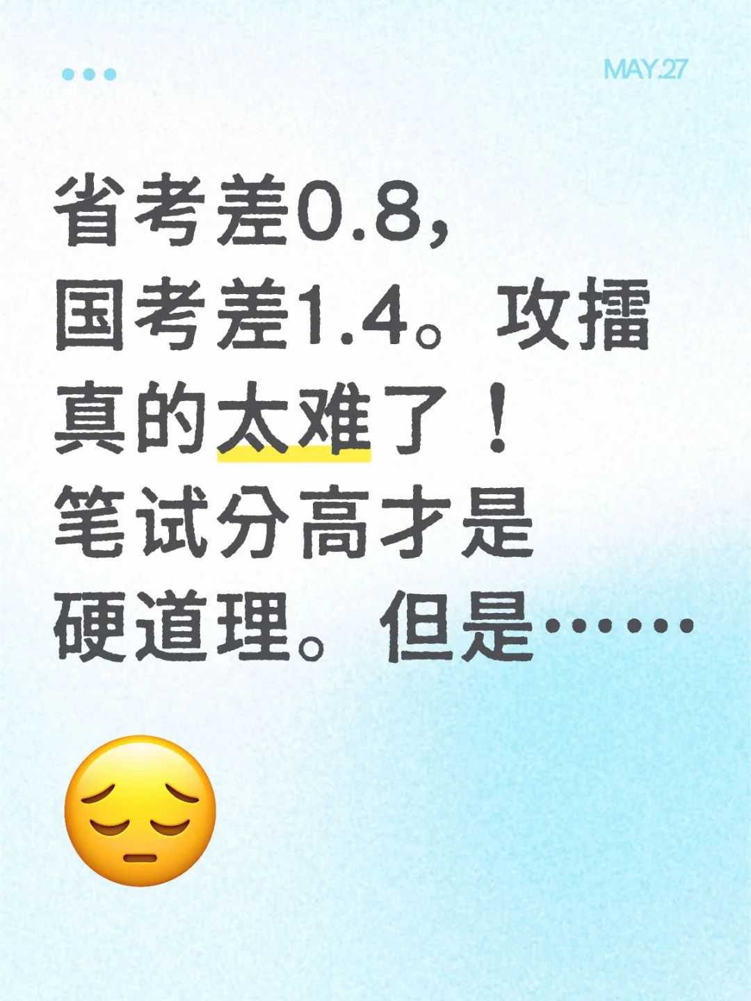 无意中去翻了公示名单，跟我一个学校的