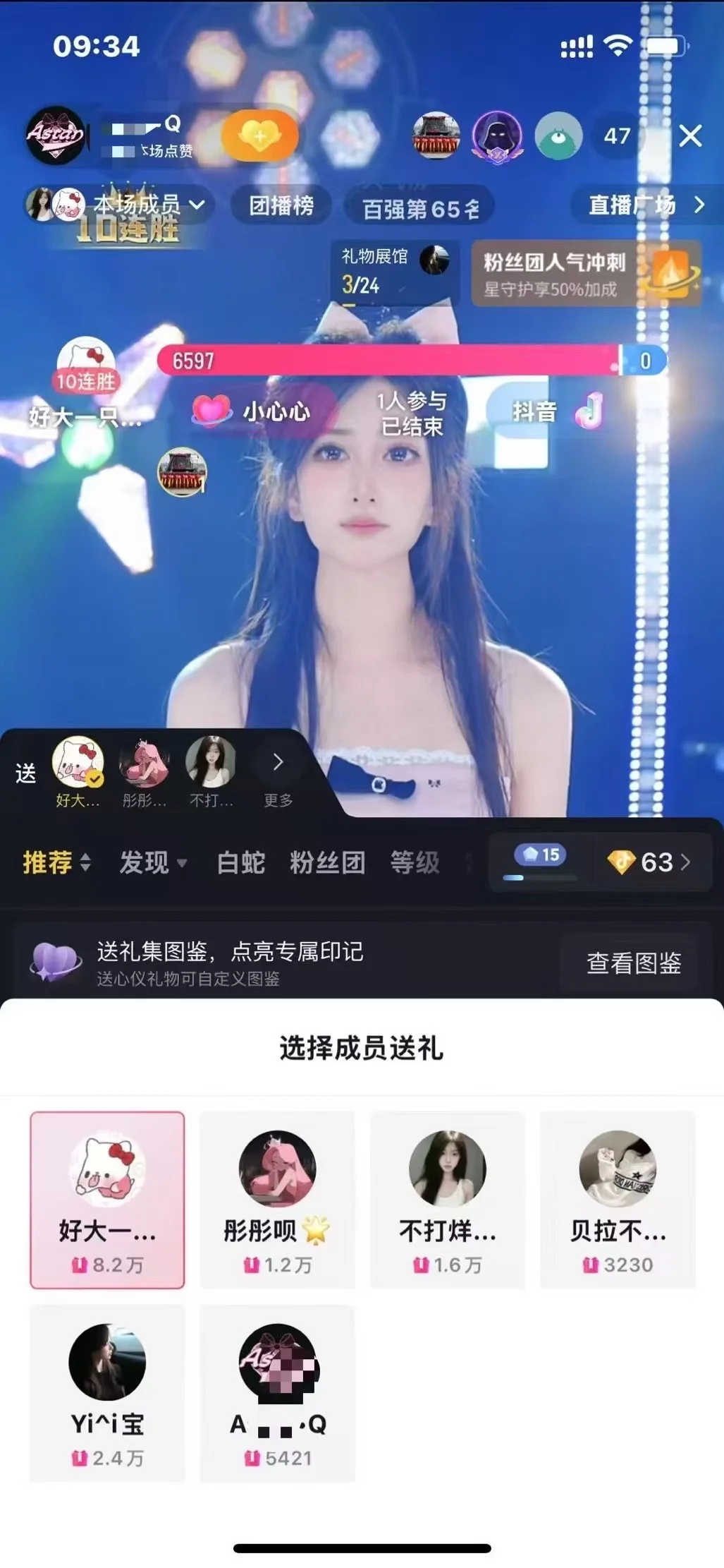 招聘00后主播！