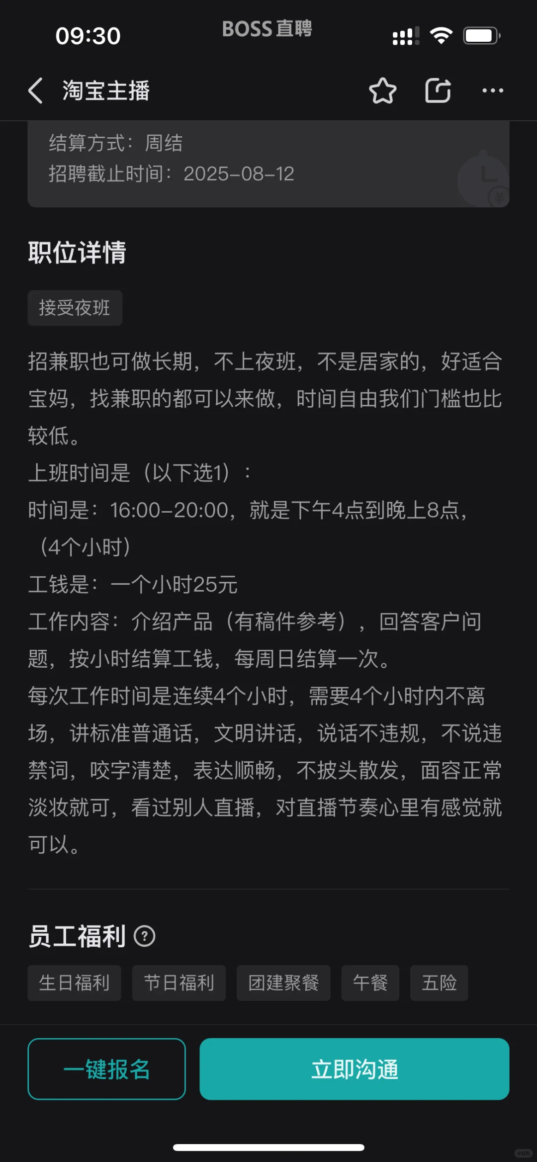 现在主播这么便宜了吗？