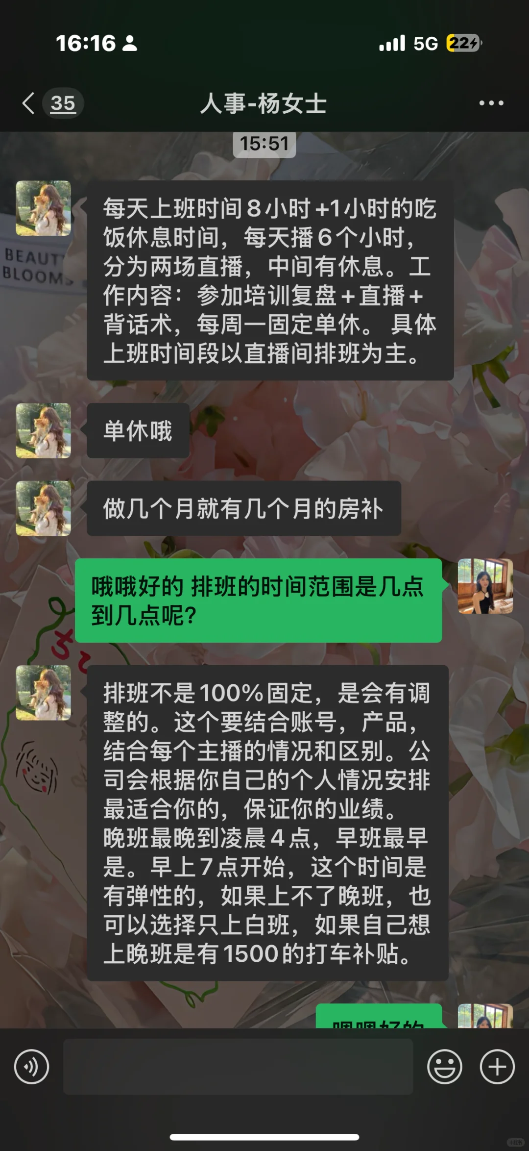 高定如心的带货主播工作能去吗