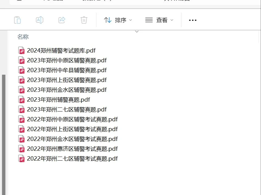 郑州市公安局招聘1060名辅警6月30日报名