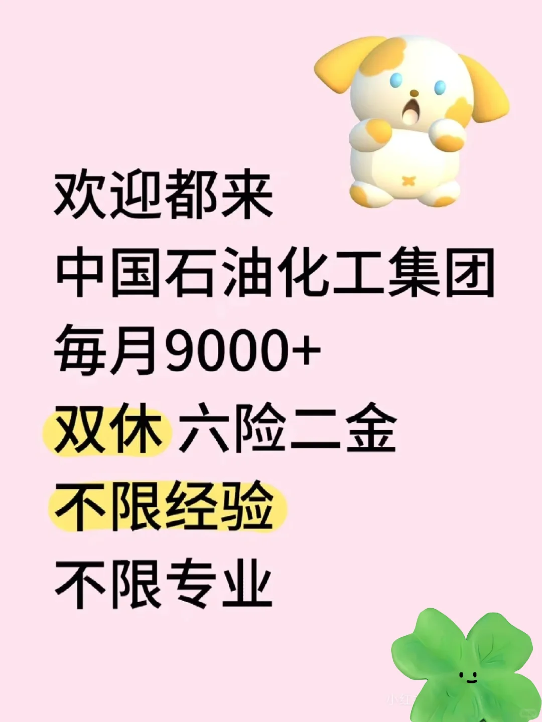 急招贤才！投就对！！！急招贤才！投就对