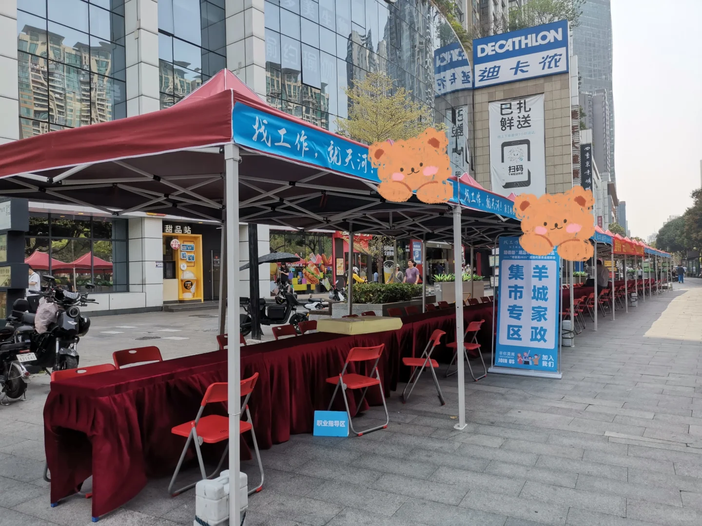 猎德街招聘会，今天14:30-17:30