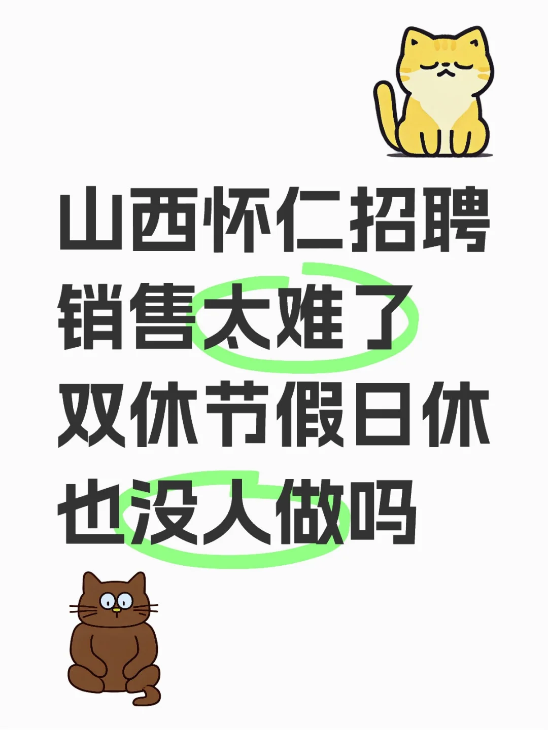 急聘业务员