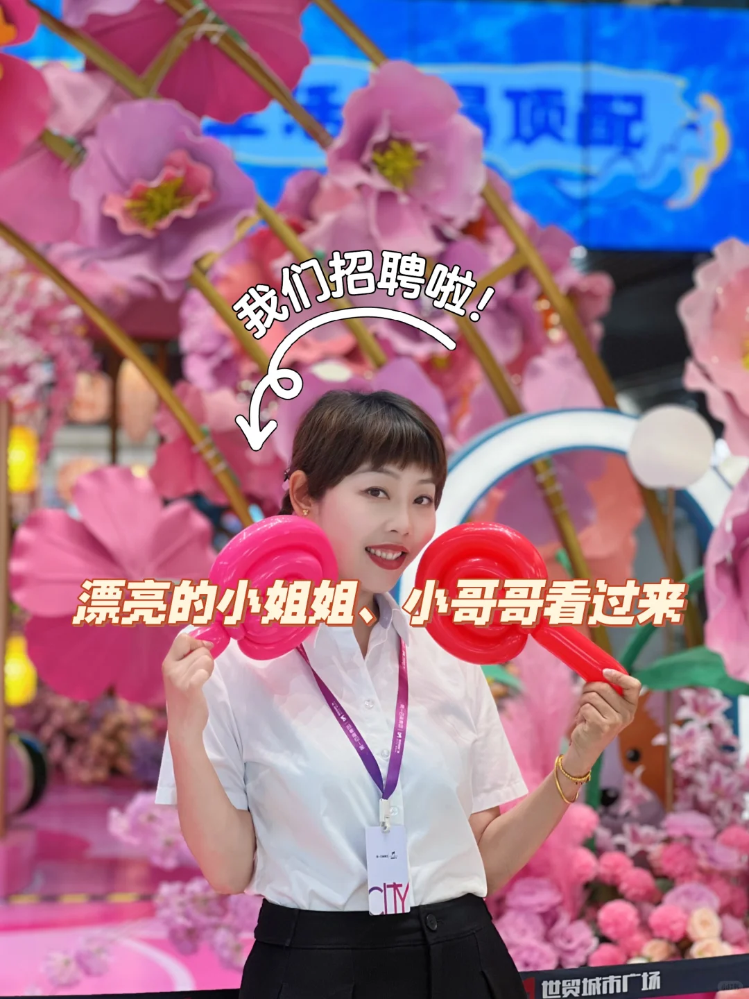 招募令开启啦！