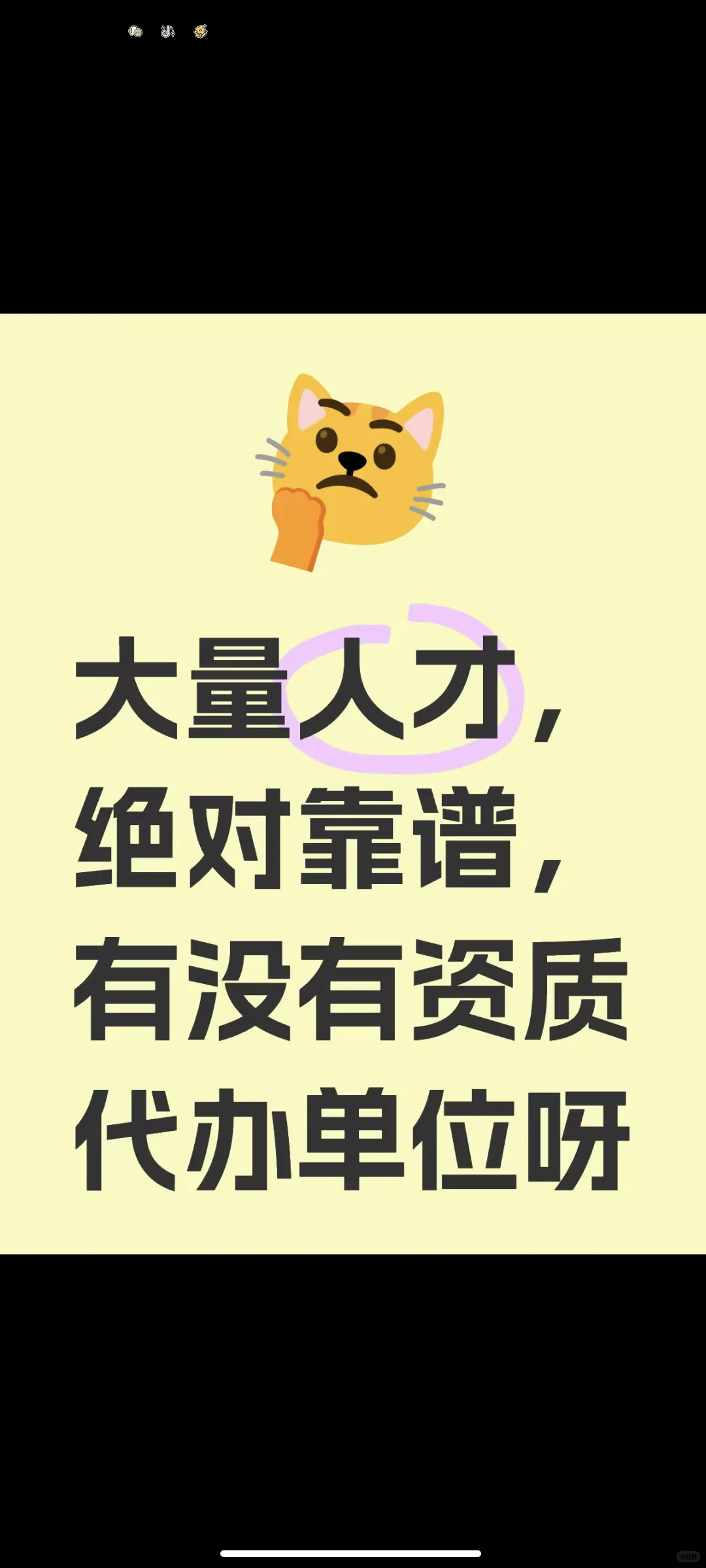 全国一手低价人才，你想要的我都能提供！