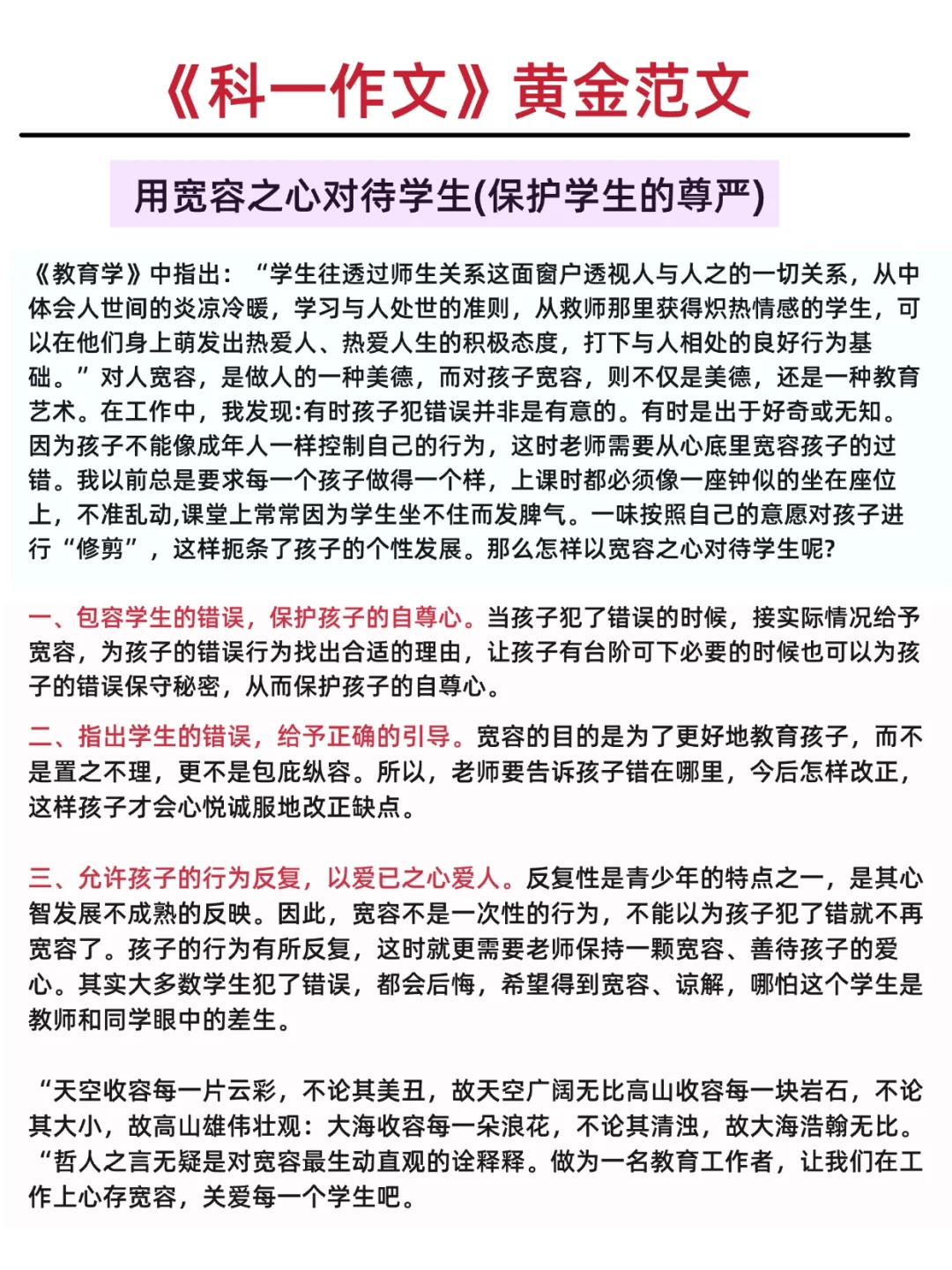 25下教资笔试报名会惩罚每一个不看通知的人