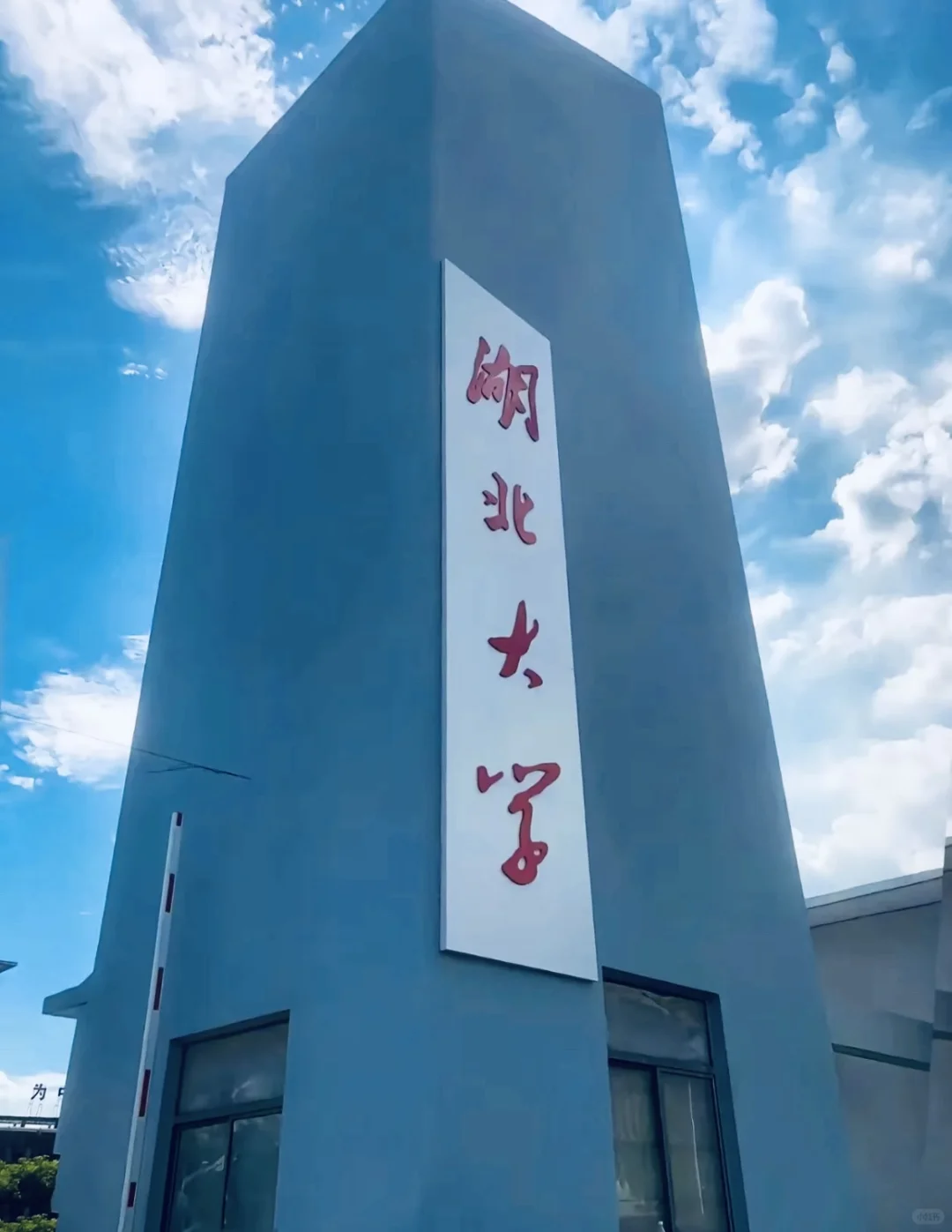 湖北高校招聘!