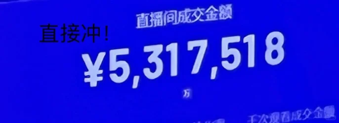 兼职带货主播的日常