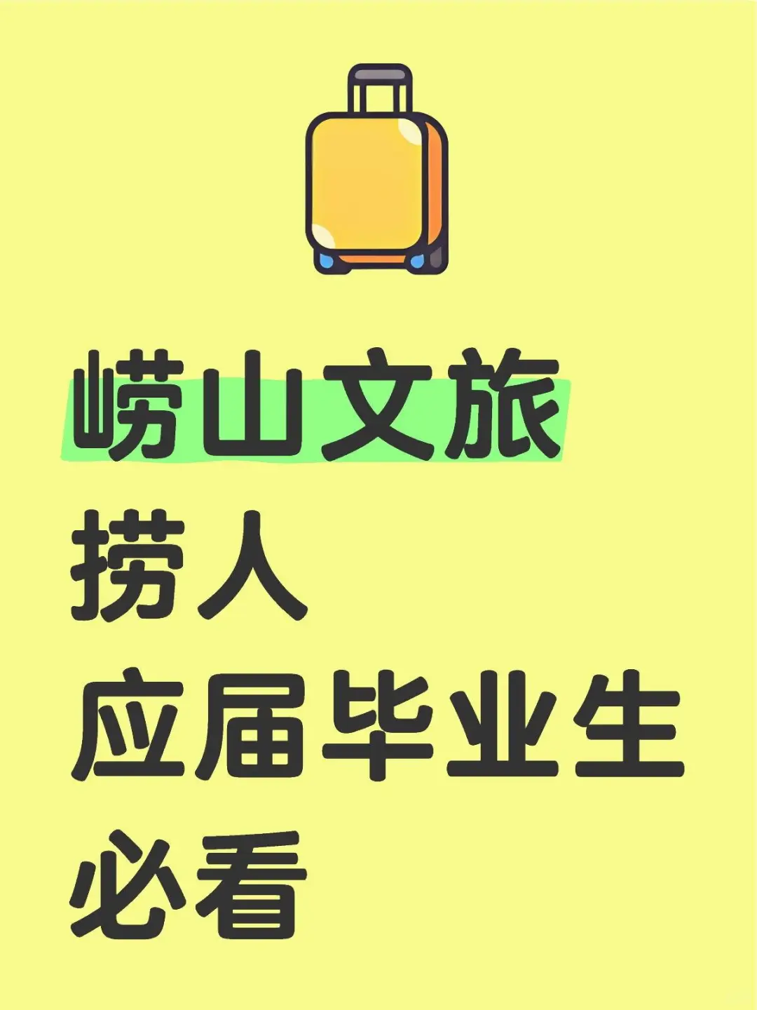 24到27毕业 本科 来找我吧