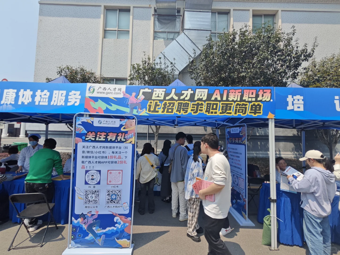 南宁展览馆“春风送岗促就业”
