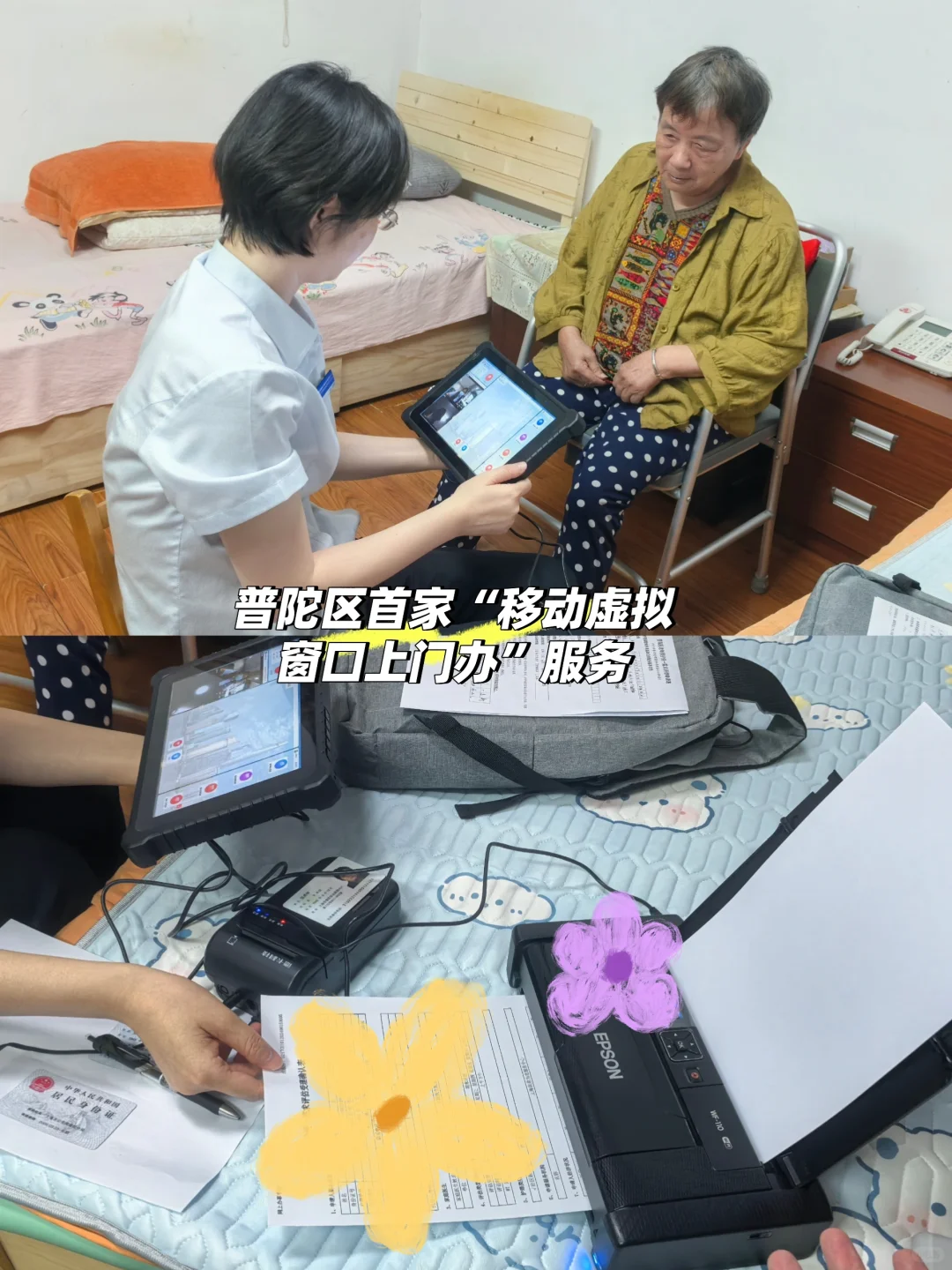 ✨桃浦人必看！15分钟政务圈把服务送到家
