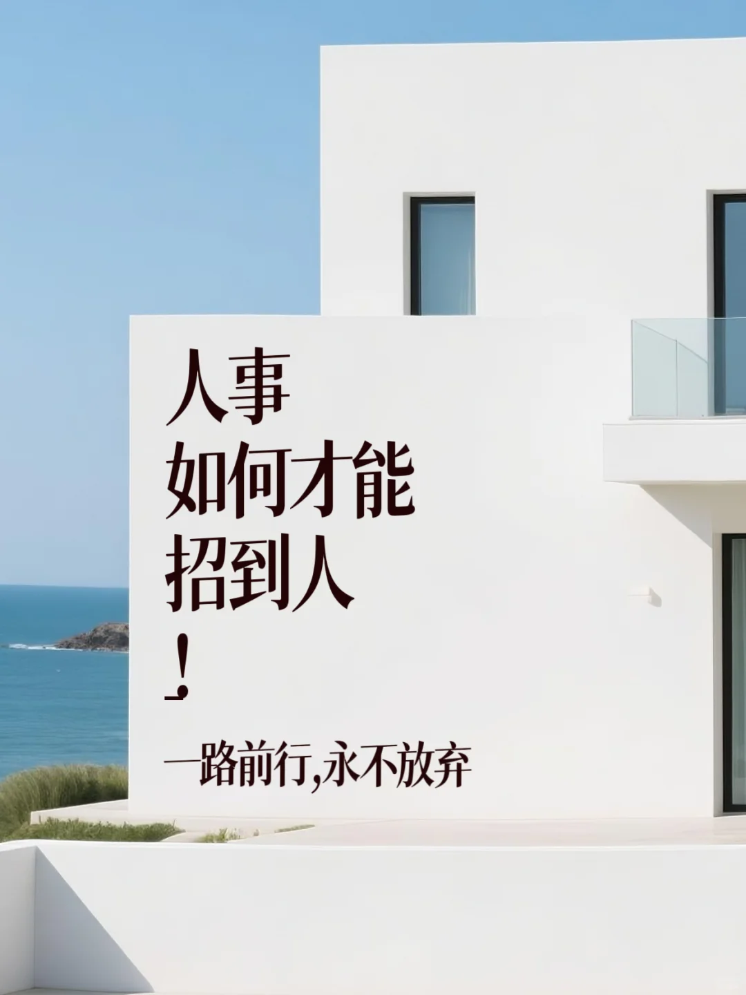 天津人事招聘