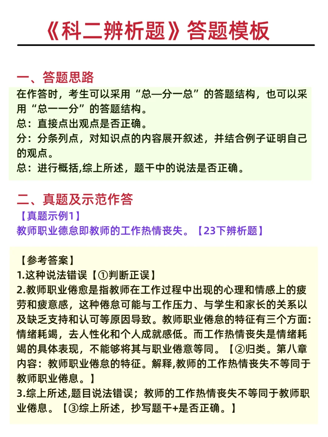 25下教资笔试报名会惩罚每一个不看通知的人