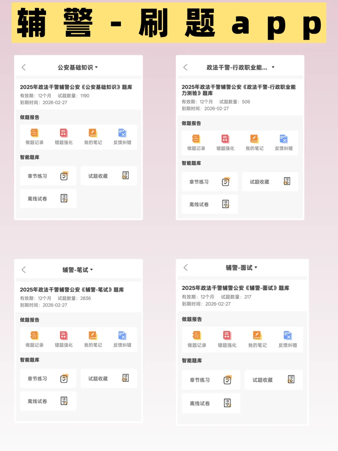 郑州市公安局招聘警务辅助人员1060人