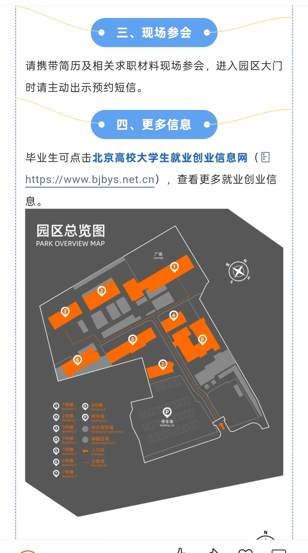 京津冀地区高校毕业生就业暨实习专场双选会