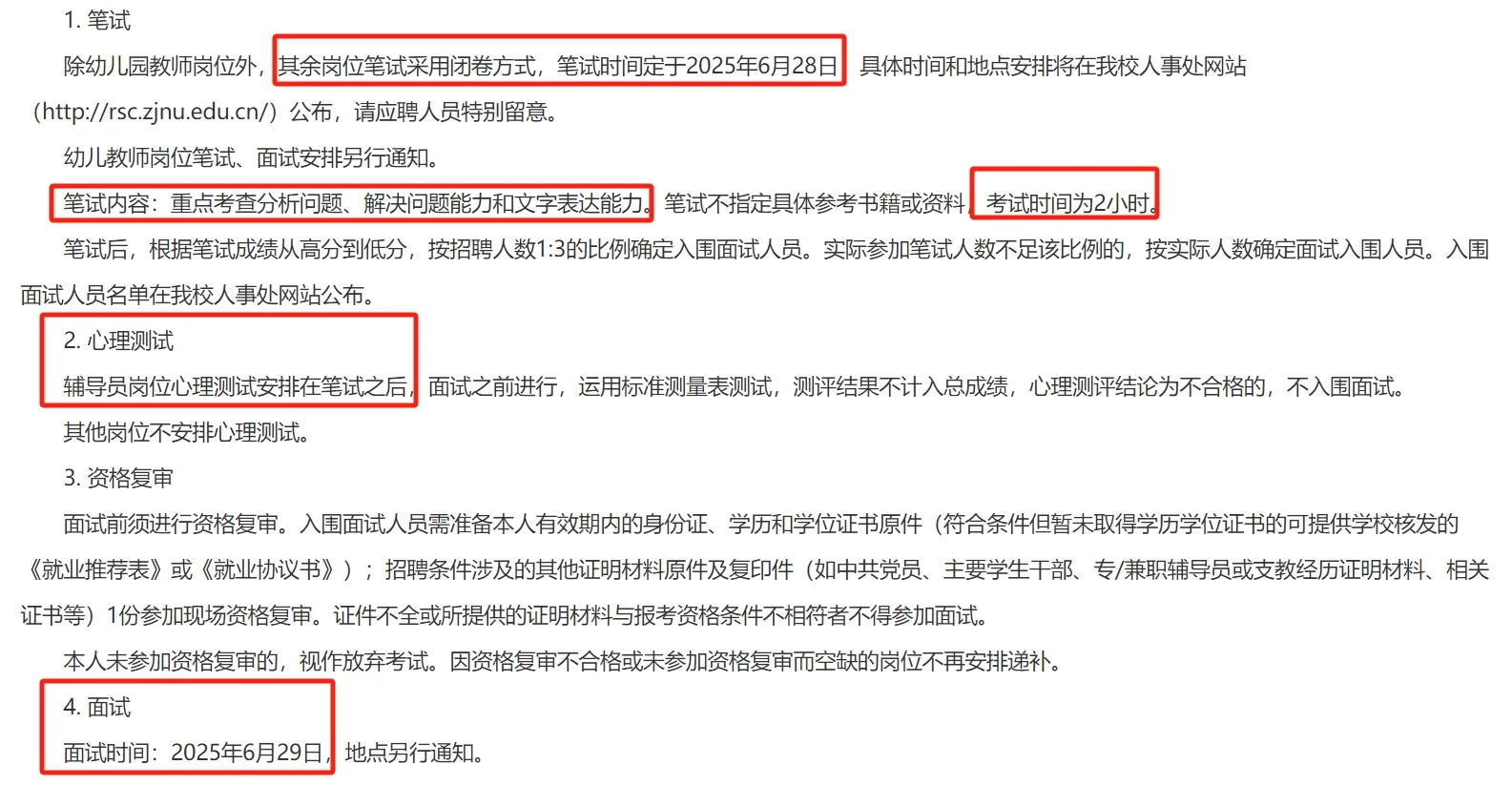 40人!有寒暑假!浙师大招聘公告~