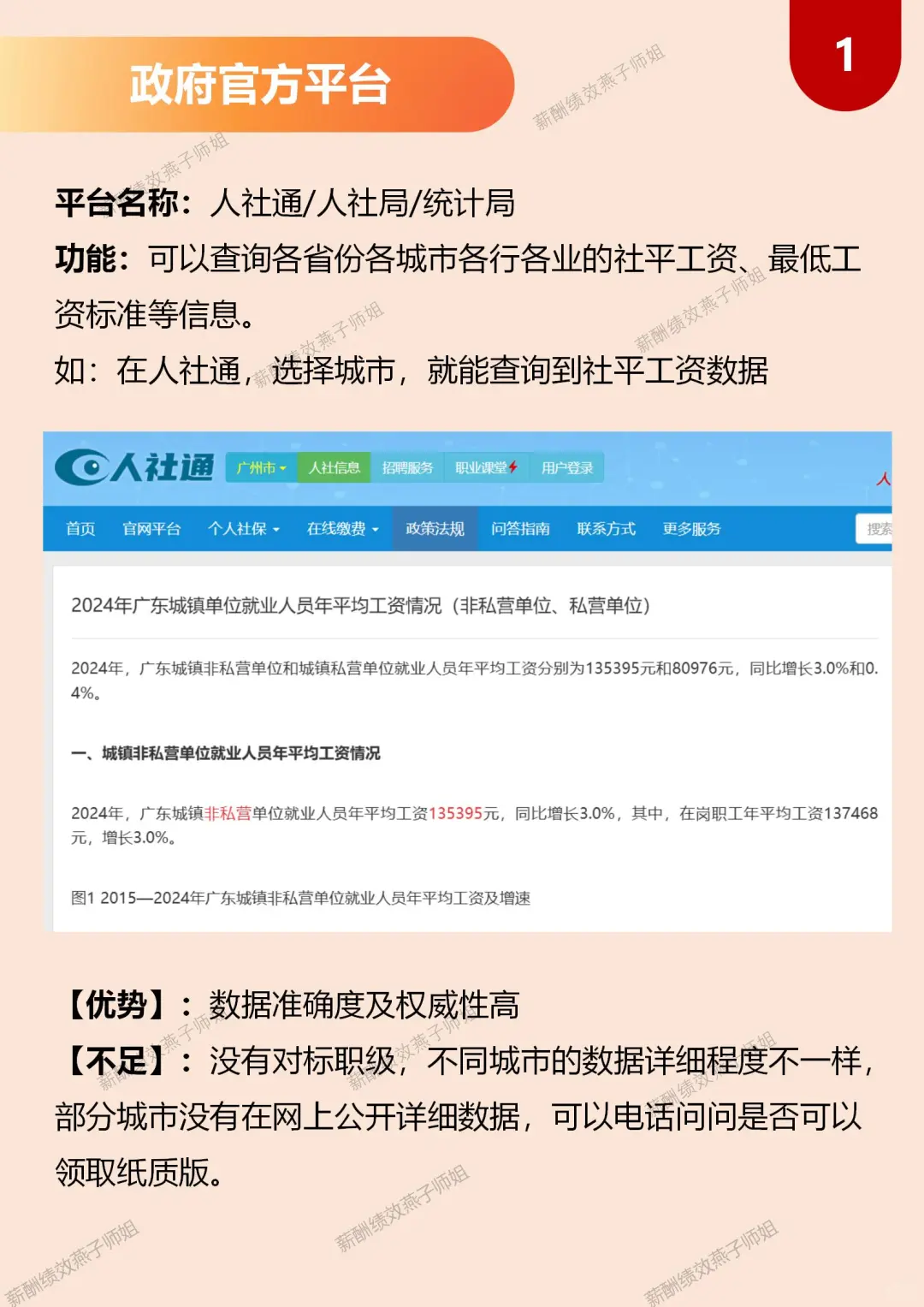 ? 5个获取外部薪酬的渠道,建议收藏备用
