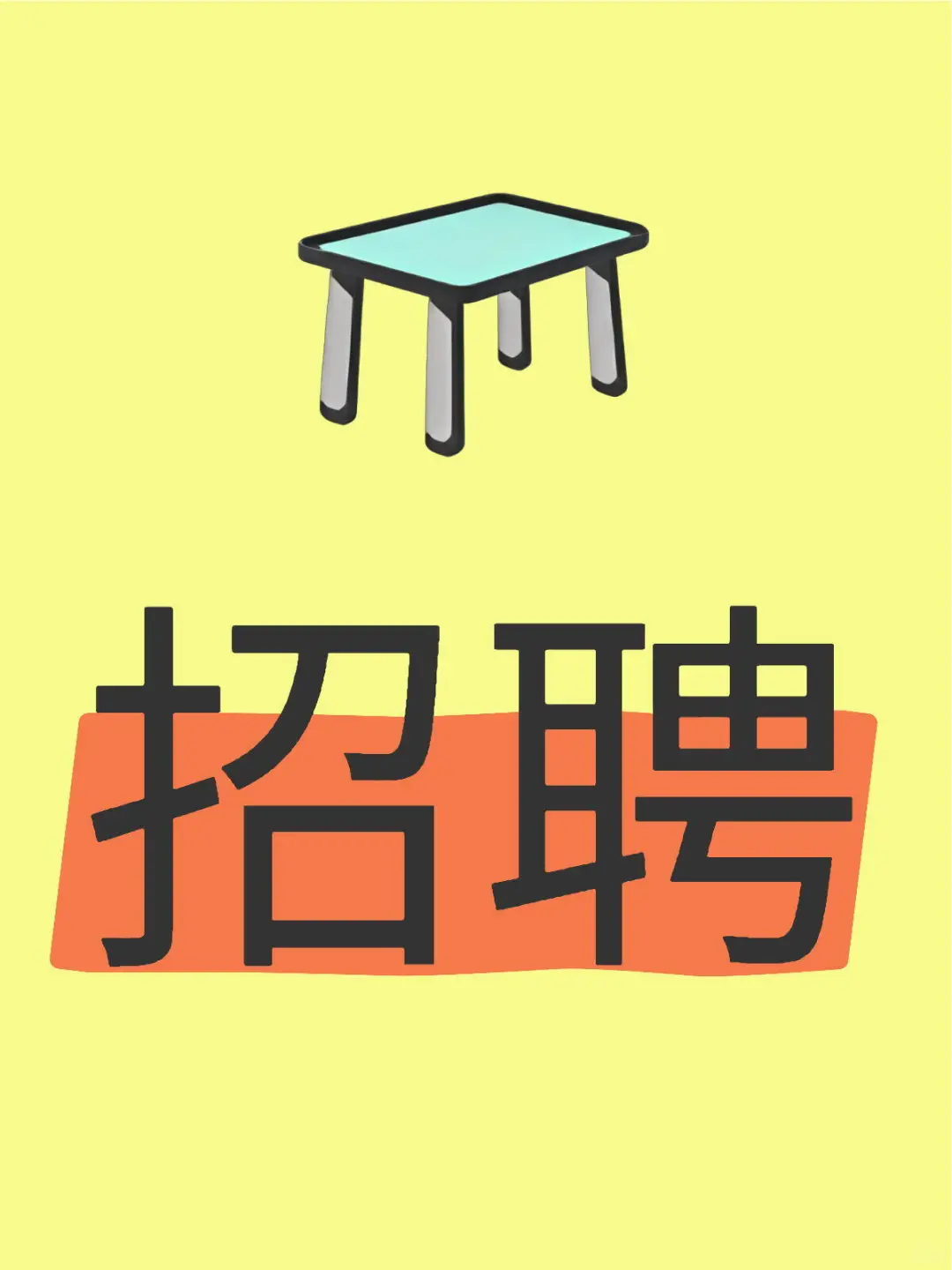 五险一金周末双休节假日全放，新人月均8k